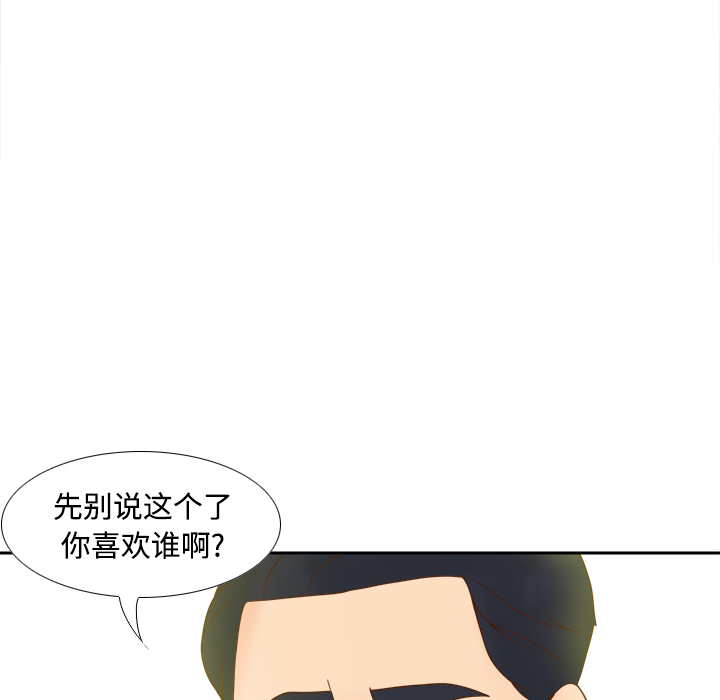 体感情趣用品(分身) 分身：33 第17页