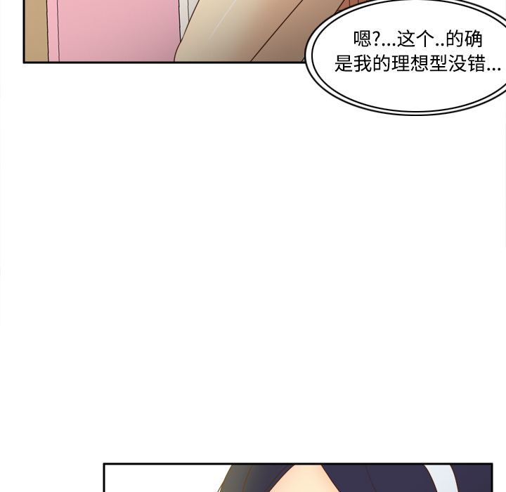 体感情趣用品(分身) 分身：33 第30页
