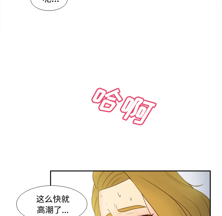 体感情趣用品(分身) 分身：33 第82页