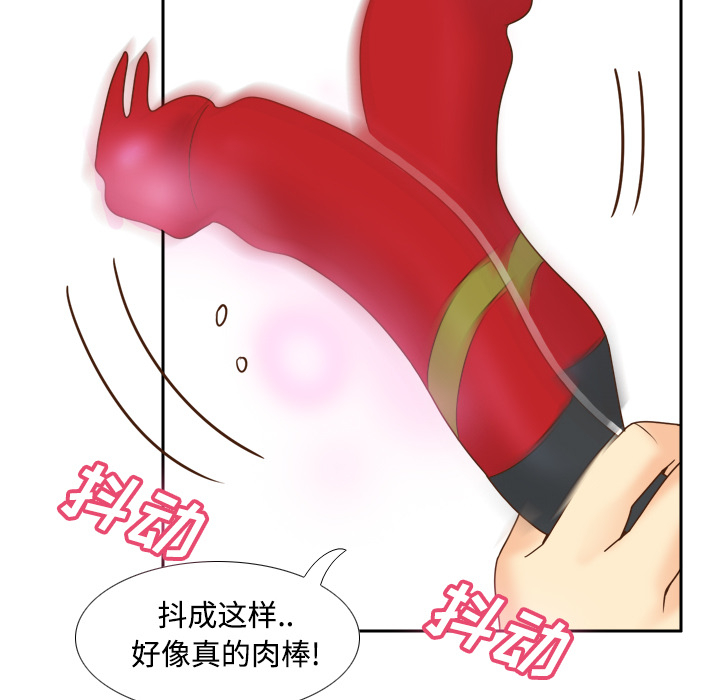 体感情趣用品(分身) 分身：33 第86页