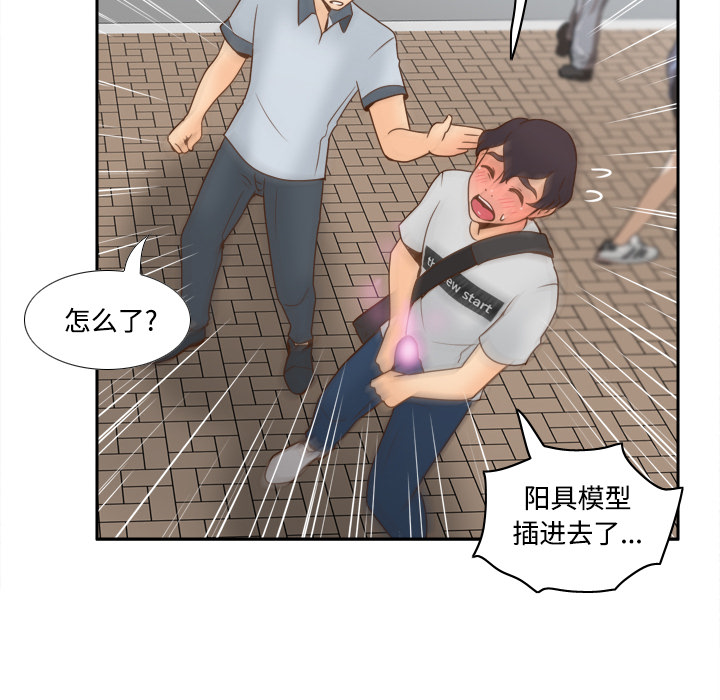 体感情趣用品(分身) 分身：33 第57页