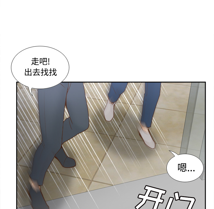 体感情趣用品(分身) 分身：33 第38页