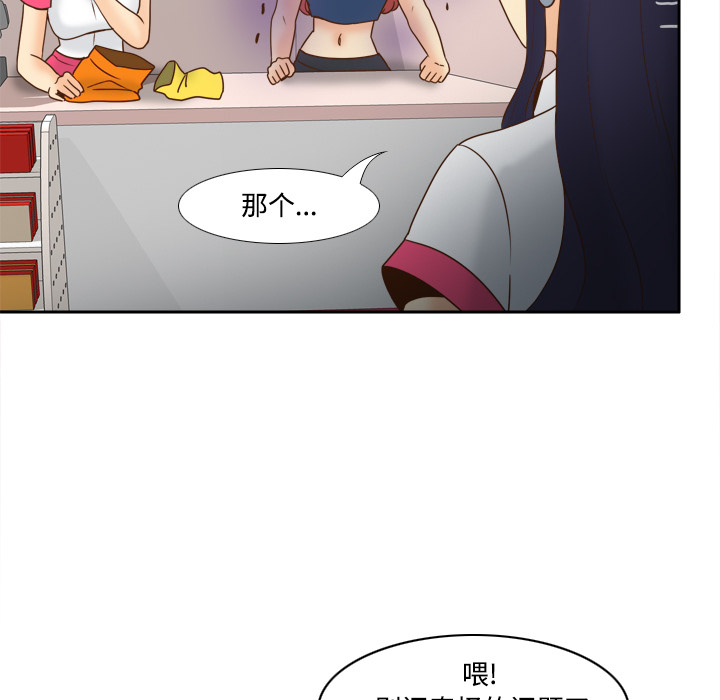 体感情趣用品(分身) 分身：33 第33页