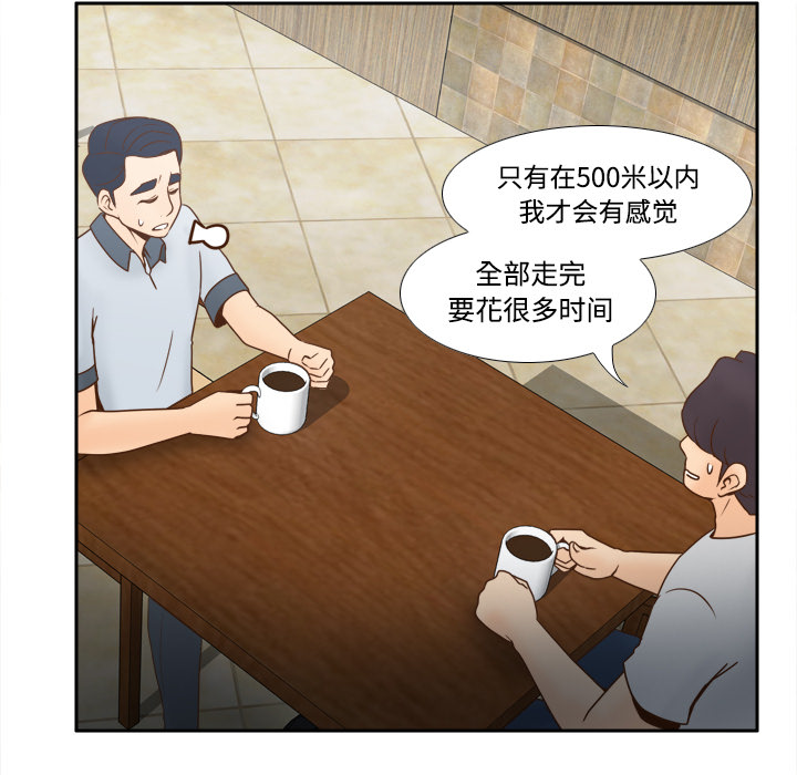 体感情趣用品(分身) 分身：33 第16页
