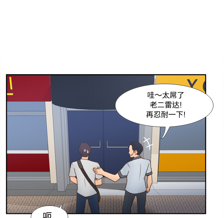 体感情趣用品(分身) 分身：33 第81页