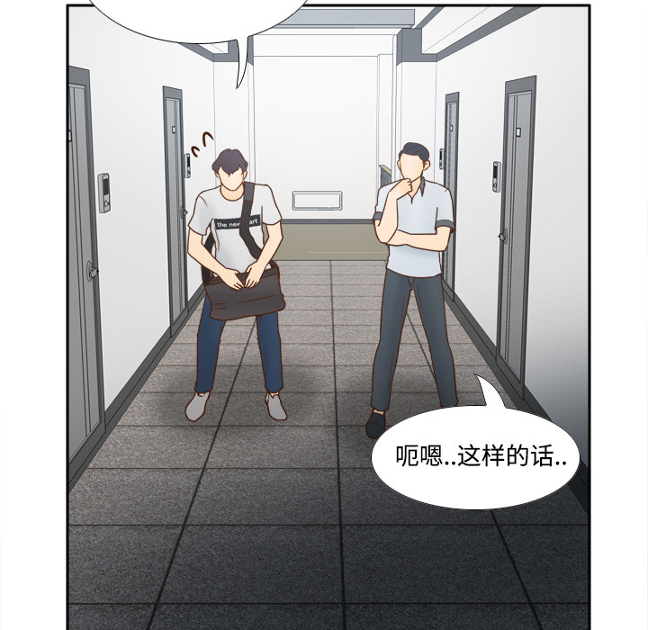 体感情趣用品(分身) 分身：33 第101页