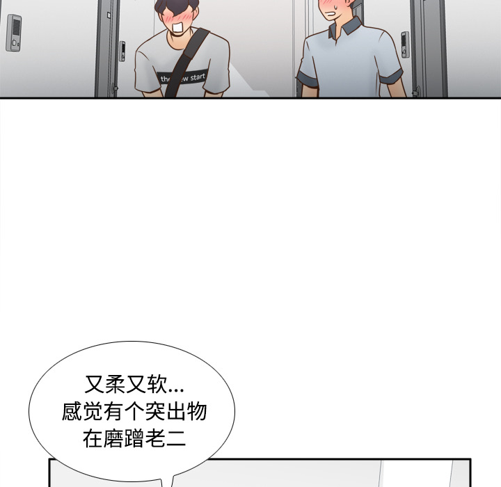 体感情趣用品(分身) 分身：33 第95页