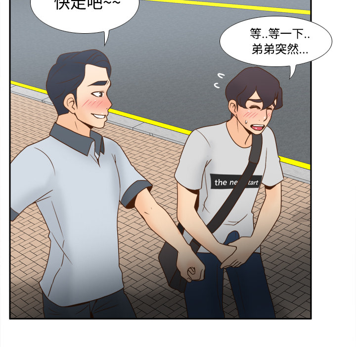 体感情趣用品(分身) 分身：33 第47页