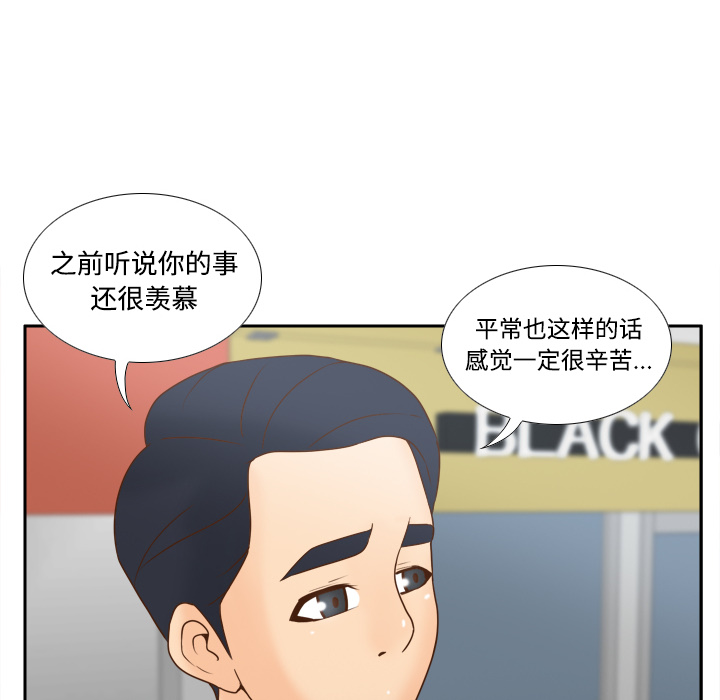 体感情趣用品(分身) 分身：33 第61页