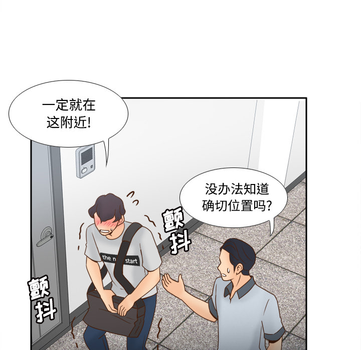 体感情趣用品(分身) 分身：33 第99页
