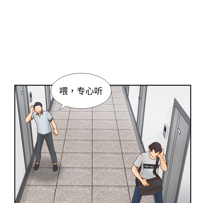 体感情趣用品(分身) 分身：33 第105页