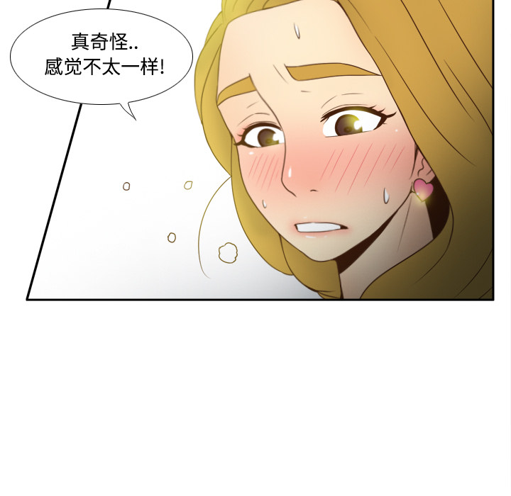 体感情趣用品(分身) 分身：33 第50页