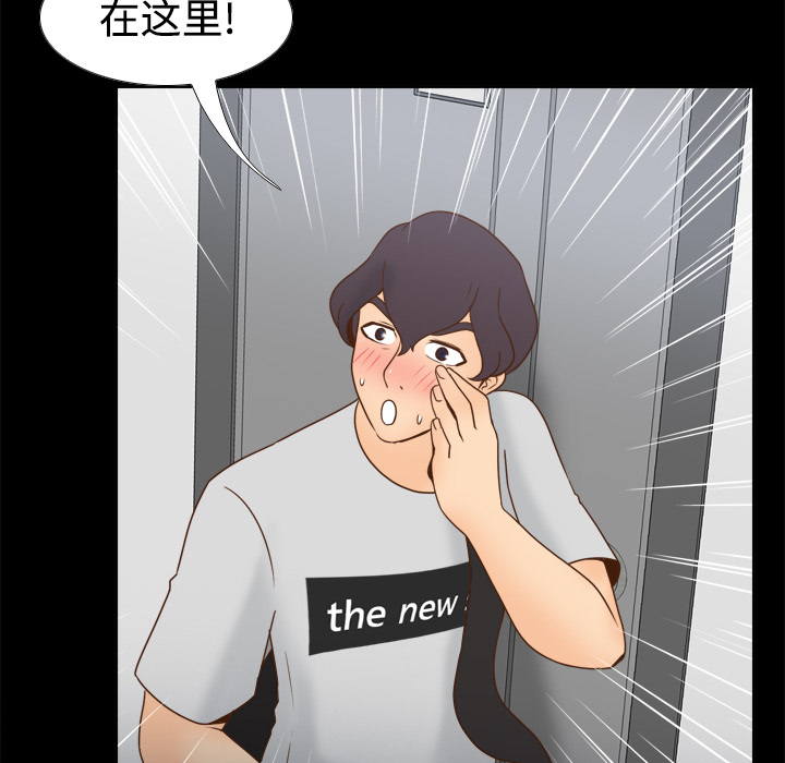 体感情趣用品(分身) 分身：33 第112页