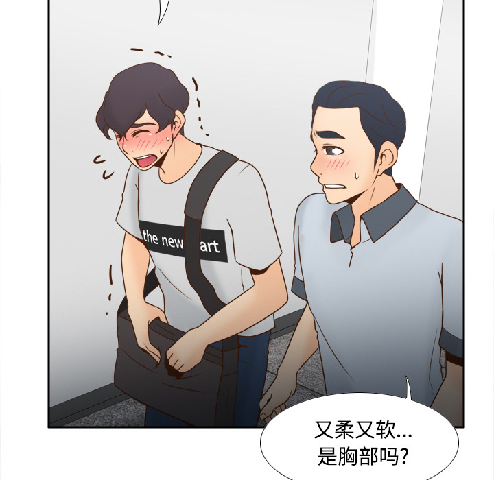体感情趣用品(分身) 分身：33 第96页