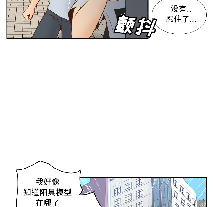 体感情趣用品(分身) 分身：33 第79页