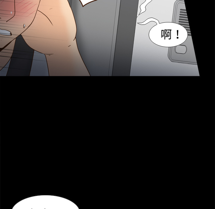 体感情趣用品(分身) 分身：33 第111页