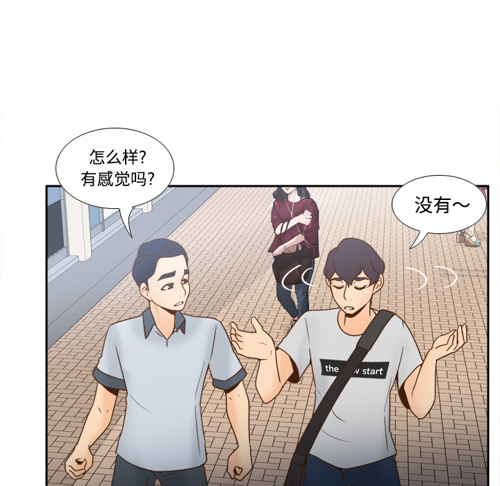 体感情趣用品(分身) 分身：33 第11页