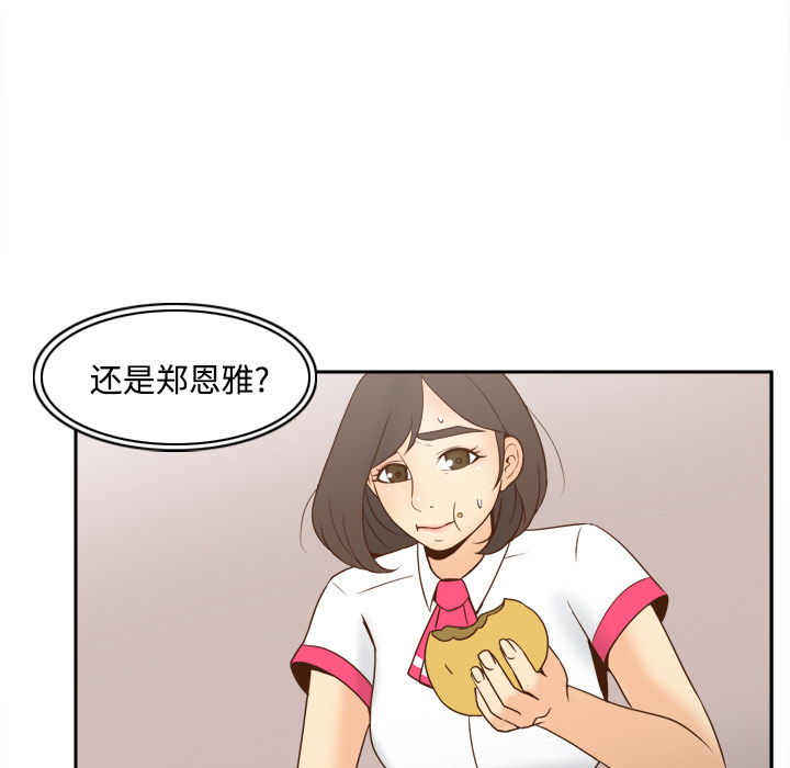 体感情趣用品(分身) 分身：33 第27页