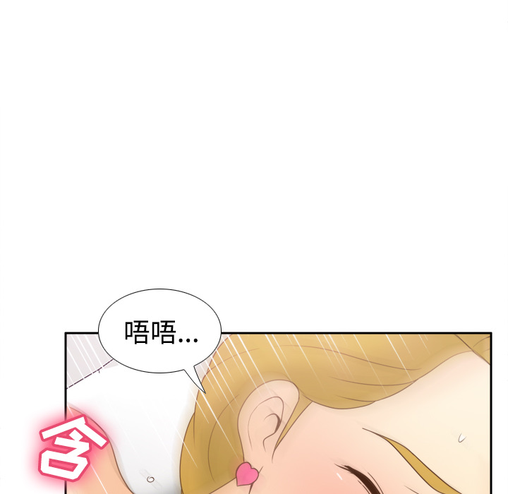 体感情趣用品(分身) 分身：35 第80页