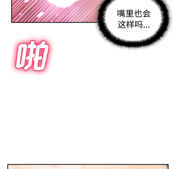 体感情趣用品(分身) 分身：35 第97页