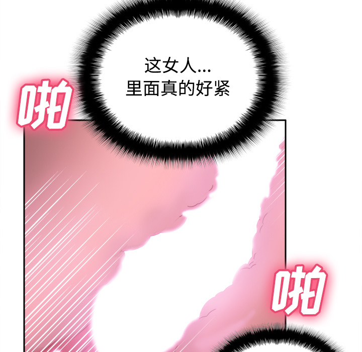 体感情趣用品(分身) 分身：35 第96页
