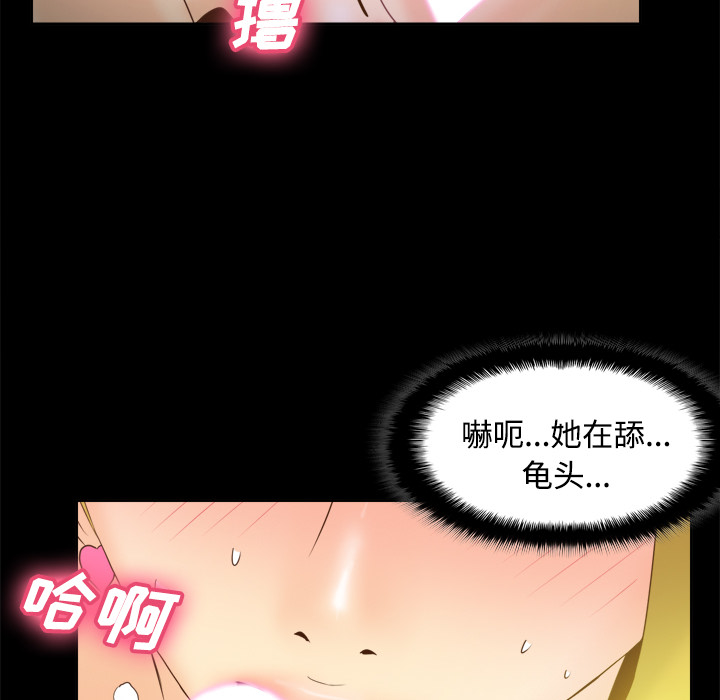 体感情趣用品(分身) 分身：35 第39页