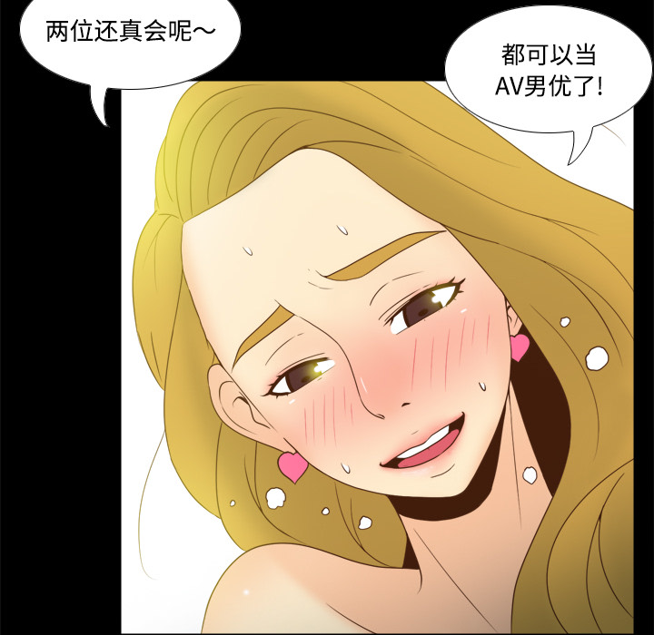 体感情趣用品(分身) 分身：35 第6页