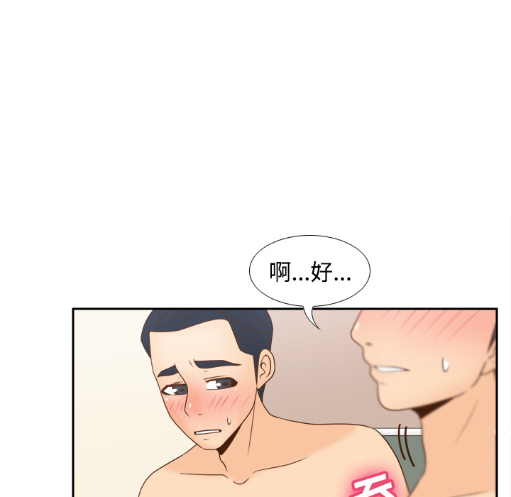 体感情趣用品(分身) 分身：35 第52页