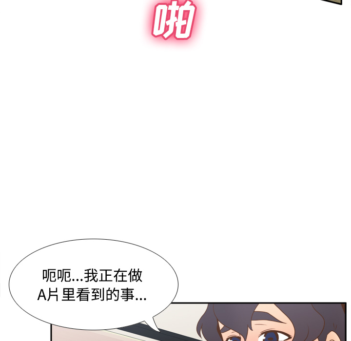 体感情趣用品(分身) 分身：35 第85页