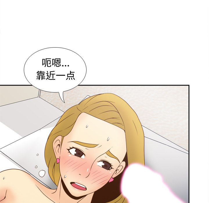 体感情趣用品(分身) 分身：35 第77页
