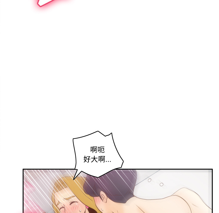 体感情趣用品(分身) 分身：35 第57页