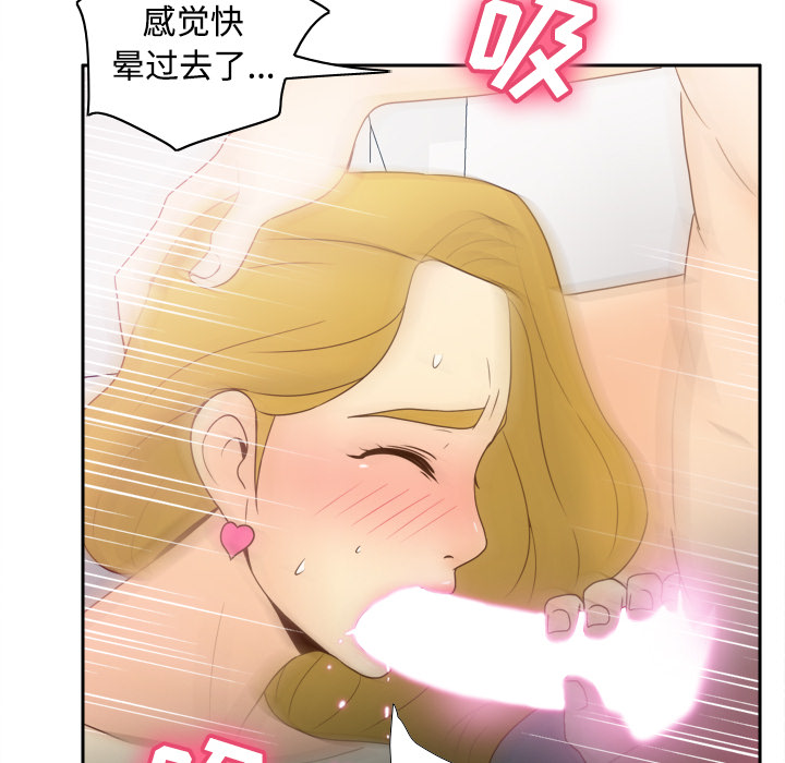 体感情趣用品(分身) 分身：35 第93页