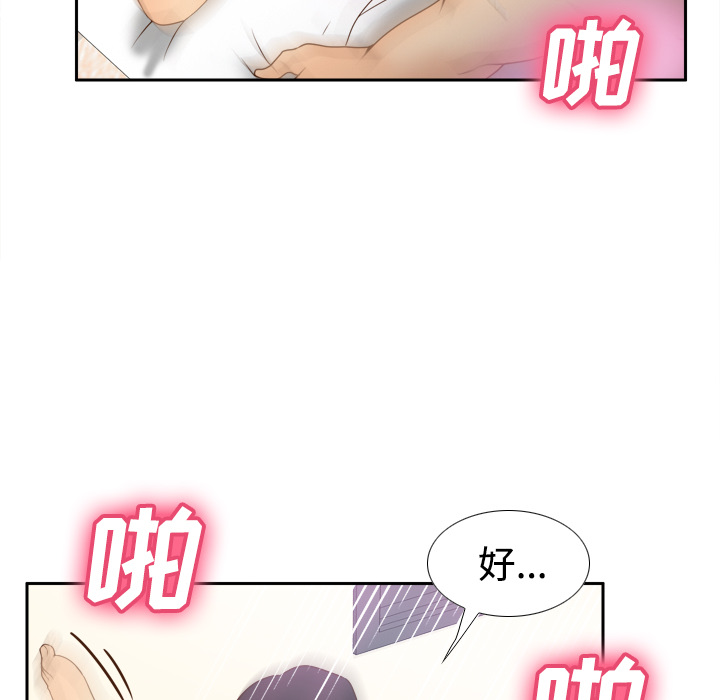 体感情趣用品(分身) 分身：35 第63页