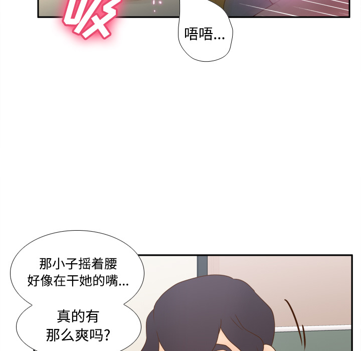 体感情趣用品(分身) 分身：35 第94页