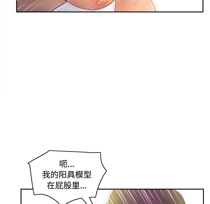 体感情趣用品(分身) 分身：37 第29页