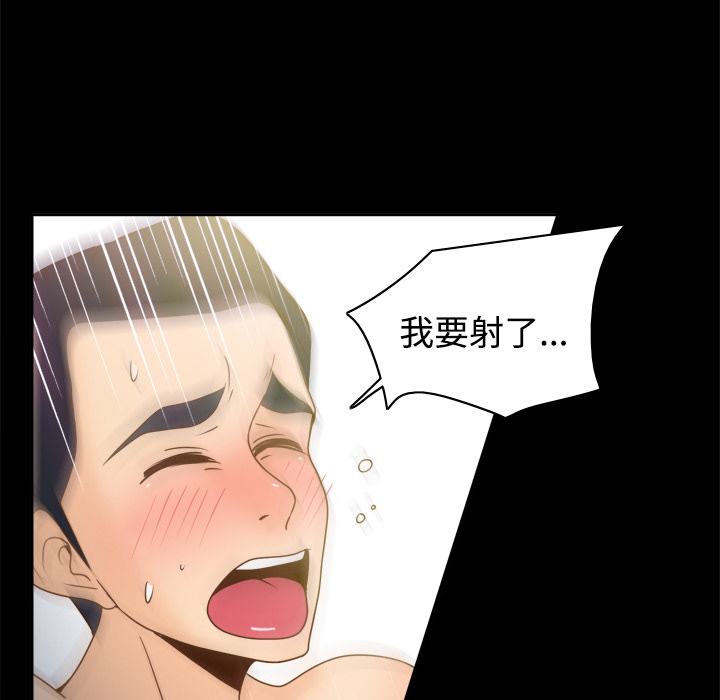 体感情趣用品(分身) 分身：37 第108页