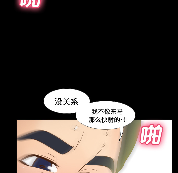 体感情趣用品(分身) 分身：37 第68页