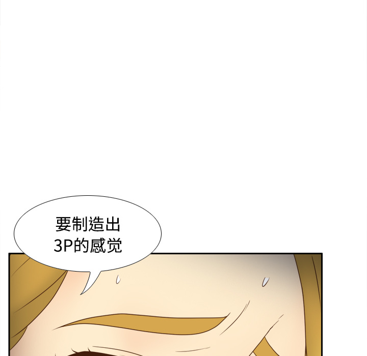 体感情趣用品(分身) 分身：37 第12页