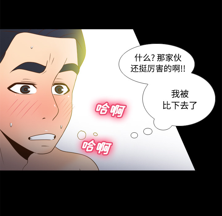 体感情趣用品(分身) 分身：37 第81页