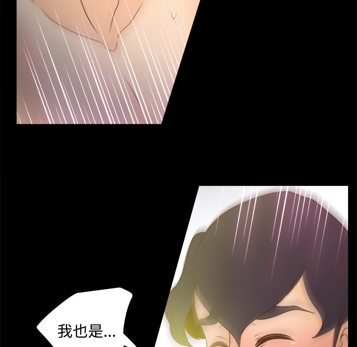 体感情趣用品(分身) 分身：37 第109页