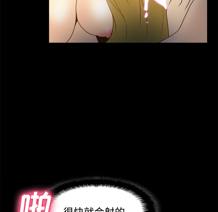 体感情趣用品(分身) 分身：37 第63页