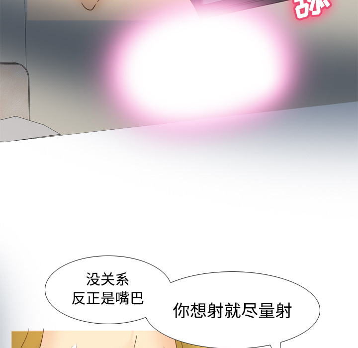 体感情趣用品(分身) 分身：37 第43页