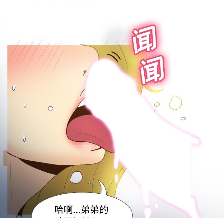 体感情趣用品(分身) 分身：37 第39页