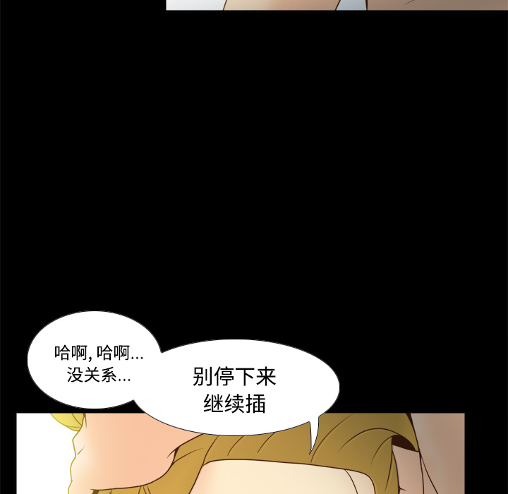 体感情趣用品(分身) 分身：37 第95页
