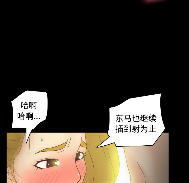 体感情趣用品(分身) 分身：37 第100页