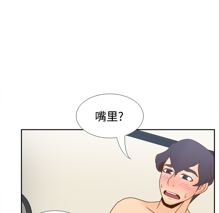 体感情趣用品(分身) 分身：37 第33页