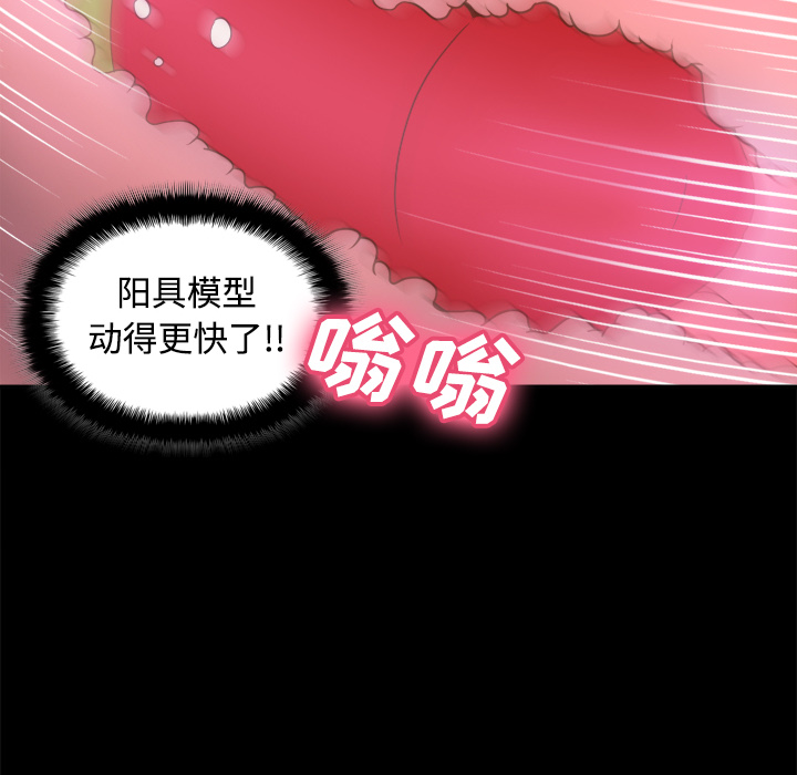 体感情趣用品(分身) 分身：37 第80页