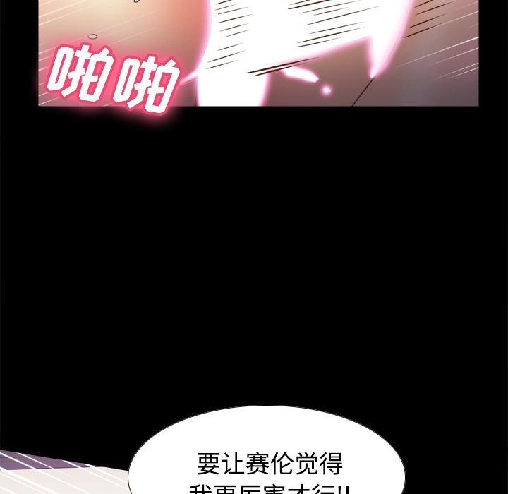 体感情趣用品(分身) 分身：37 第83页