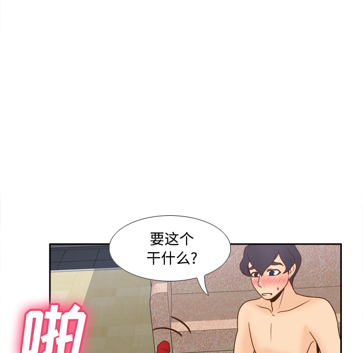 体感情趣用品(分身) 分身：37 第6页