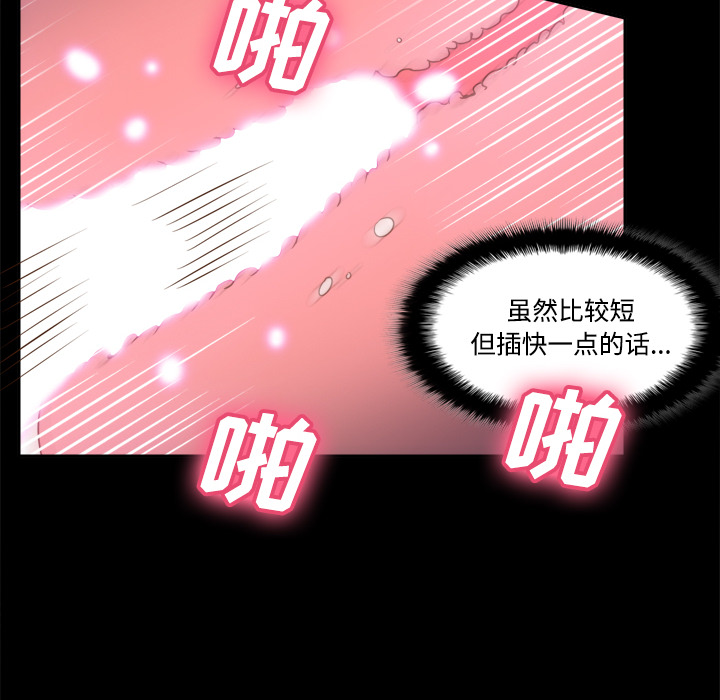 体感情趣用品(分身) 分身：37 第86页